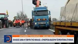Έκλεισε ξανά η γέφυρα της Νίκαιας | Ethnos