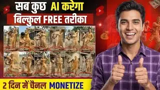 🧠✨ AI Se Training Video? Wood Art Wale Shock Ho Jayenge