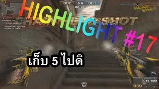 PB TH 》Highligh  Stormdevil #17