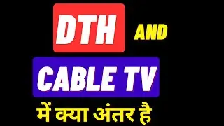 DTH Vs Cable TV | dth and cable tv comparison | dth vs cable set top box | DTH aur Cable TV me antar