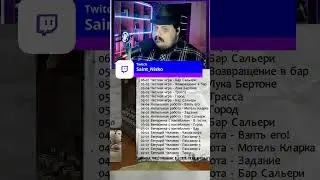 А сейв-то был?! #shorts #stream #live #twitch #vkplaylive #wasd #mafia #crash #save #sad