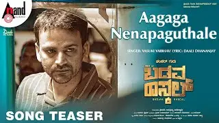 Badava Rascal | Aagaga Nenapaguthale Song Teaser | Daali Dhananjaya|Amrutha | Vasuki Vaibhav |