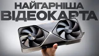 RTX 5080 FOUNDERS EDITION - НАЙГАРНІША ВІДЕОКАРТА RTX 5000
