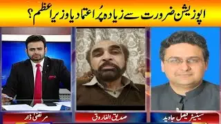 News Feed with Murtaza Dar | Exclusive Talk with Faisal Javed Khan | 14 March 2022 | Capital TV