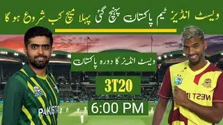 west indies tour of pakistan | Pak vs WI T20 Series Schedule 2023 3T20 Matches Fixture | cricket