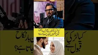 Love Before Marriage😭 || Sahil Adeem || #sahiladeem #emotional #love #shorts #shortvideo