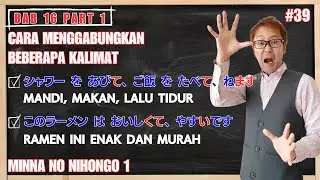Belajar Bahasa Jepang – Bab 16 Minna no Nihongo – Part 1