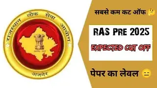 RAS Pre 2025 Result Date| RAS Main Exam 2025 | Answer Key Objection | Cut Off | Exam Sarathi
