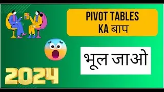 Pivot Tables Replace आ गया नई अपडेट