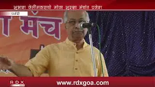 SUBHASH VELINGKAR OFFICIALLY JOINS GOA SURAKSHA MANCH