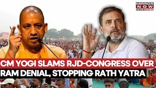 Главный министр Йоги критикует RJD-Congress за отклонение Рама и остановку Ратх-Ятры перед выбора...