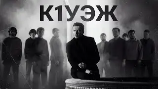 АСТЕМИР АПАНАСОВ - К1УЭЖ (official video 2026)