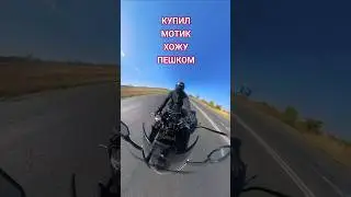 Всего лишь #цфмото650гт #цфмото #цфмотомотоцикл #цфмотоотзыв #black_r1der #cfmotolife #cfmototest