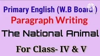 Paragraph Writing। The National Animal।West Bengal Board।For Primary School Students (Class 4/5)