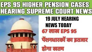 EPS 95 Pension Higher Pension Cases Hearing News Toda, Supreme Court Hearing On EPS 95 Pension Cases