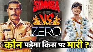 SIMMBA Vs ZERO: Ranveer Singh And Shahrukh Khan To Give Tough Competition