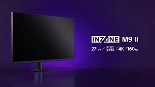 INZONE:ゲーミングモニター INZONE M9 II 商品紹介【ソニー公式】