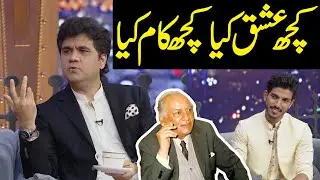 Wasi Shah Tribute To Great Poet Faiz Ahmad Faiz | Public Demand with Mohsin Abbas Haider |