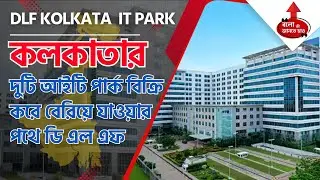 DLF TO SELL IT'S REMAINING 2ND IT PARK TO SRIJAN REALTY IN KOLKATA AFTER 1ST ONE SOLS TO RDB GROUP