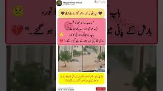 💔 DHA Tragedy: Father & Daughter Swept Away in Islamabad Floods | Heartbreaking Loss 🌊😭