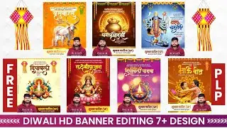 दिवाळी बॅनर एडिटिंग ७+ || DIWALI BANNER EDITING 7+ || DIWALI BANNER DESIGN ALL PLP FILES || 2024