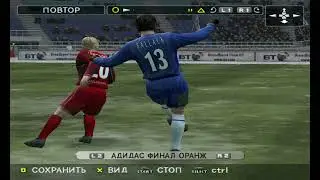 PES 5 / Chelsea / Goal Wright-Phillips / Грамотно ушел в сторону и пробил  в угол