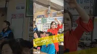#미운사내♡♡천사의집#차희가수💖💖💖