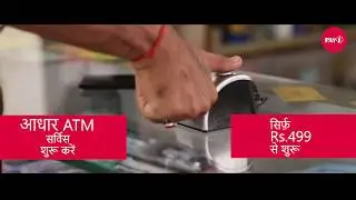 Pay1 Aadhaar ATM