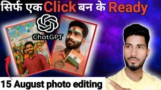 Trending 15 August Photo Editing In ChatGPT&nbsp; Chatgpt Independence Day Photo Editing