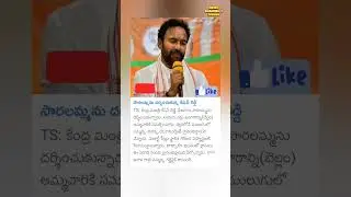 #youtubeshorts #viralvideo #trending #viral #news #cbn#tdp #ycp #janasena #shortvideo #shorts #short
