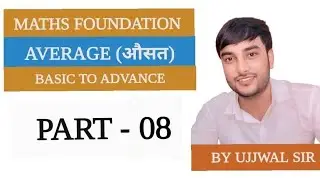 (PART &ndash;8) AVERAGE (औसत) BY UJJWAL SIR| ZERO TO HERO | COMPETITION 98 COACHING CENTER, PAKARI BAZAR|
