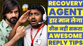 Recovery एजेंट हार मान ही लेगा। Reply Tips। Loan Recovery Agent Call।