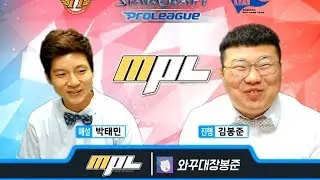 ★MPL A조 승자전★ SKT t1 VS 삼성전자 칸 전력분석!! ★ MOO Starcraft PROLEAGUE 무 프로리그