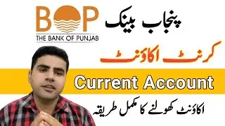 How to Open Bank of Punjab Current Account | BOP Current Account |