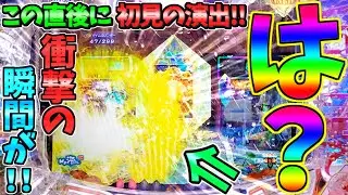 【パチンコ】PA大海物語5 Withアグネス・ラム / 帯電ネッシィの直後に初見の演出が!!まさかの展開に驚きを隠せない男【どさパチ 725ページ目】
