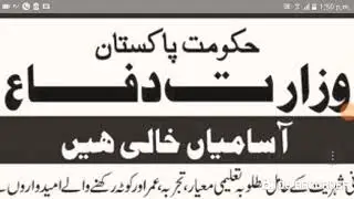 ISI jobs for Pakistani citizens in Ministry of Defense