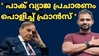France Exposes Pakistan&rsquo;s Fake Propaganda on Operation Sindoor | Indian Rafale News