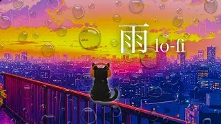 【勉強・集中BGM】画面疲れをほどく雨音ローファイ｜TOKYO夕暮れバルコニー｜｜Rainy Sunset Tokyo｜Lo-fi Chill
