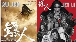 Blades of the Guardians - Upcoming Live Action Manhua (Chinese Comics) Movie