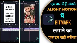 How to mark song beat in alight motion / Sahi se beat Mark kaise Lagye