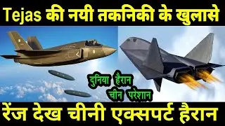 Tejas MK2 की नयी तकनिकी के खुलासे ने तो PAK China को हिला दिया | Indian Tejas Aircraft | Pak Media