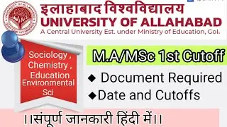 2022 Cutoff Sociology/Chemistry/Education/Environmental Sci MA/MSc Allahabad University 2022