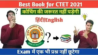 best book for ctet 2021 in hindi/ctet ke liye best book/ctet ki taiyari kaise kare/ctet best book
