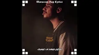 Stormy - Bellar [Video Lyrics]