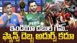 India vs Pakistan Cricket 2025: Why Fans Are Boycotting Asia Cup Clash | Politics vs Sports