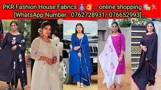 PKR Fashion House Fabrics 👗👌.online shopping 🛍🏃&zwj;♀️[WhatsAppNumber: 0762728931/076652993]/PKR family 