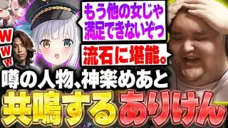 森に住む怪物、神楽めあと意気投合し共鳴してしまうありけん【League of Legends】
