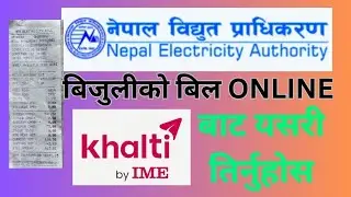How To pay Electricity bills online by khalti। बिजुलीको बिल अनलाईन तिर्ने सजिलो तरिका।@PKSthaTech52 