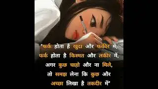 Real Life Status l🔥True Line Status💯True Words❤️Motivation Video💥#motivation #whatsappstatus #status