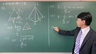 【三角比】⑭正四面体の種々の量